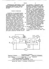 Устройство для логарифмированияотношения двух напряжений (патент 822212)