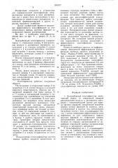Центробежный классификатор (патент 1263377)