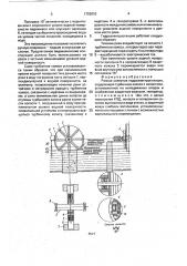 Речная колесная гидроэлектростанция (патент 1753010)