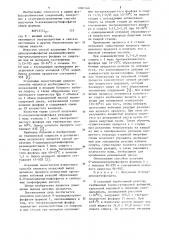 Способ получения 0-алкил-дихлортиофосфатов (патент 1081168)