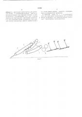 Рабочий орган для удаления ботвы к картофелеуборочным машинам (патент 180891)