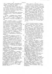 Винтовой пресс двойного действия (патент 946974)