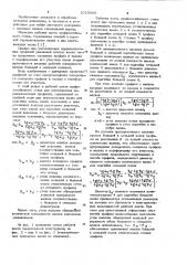 Рабочая клеть профилегибочного стана (патент 1015960)