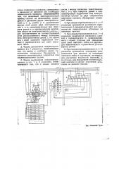 Указатель станций (патент 25221)