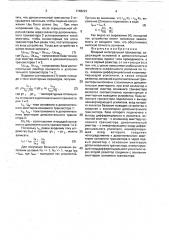 Мощный интегральный транзистор (патент 1748223)