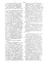 Устройство для контроля неравномерности действия тормозов автомобиля (патент 1204991)