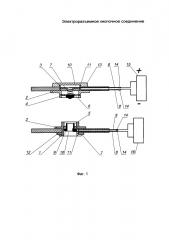 Электроразъемное кнопочное соединение (патент 2660950)