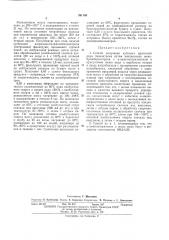 Способ получения кубового красителя ряда бензантрона (патент 391155)