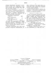 Способ глазурования керамических изделий (патент 600119)