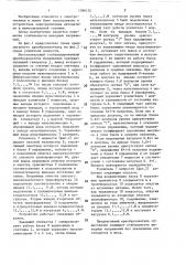 Многоканальный стабилизированный преобразователь напряжения (патент 1396135)