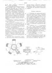 Устройство для выращивания растений в исскусственных условиях (патент 650557)