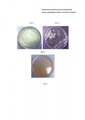Биоактивный гидрогель для регенерации кожи (патент 2659383)