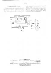 Гальванометрический индукционный преобразователь постоянного напряжения в частоту (патент 192286)