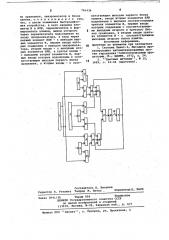 Устройство для контроля и регулирования параметров (патент 746436)