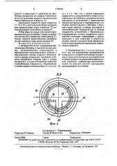 Аккумулятор тепла (патент 1758357)