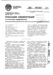 Глушитель акустических шумов газа (патент 982397)