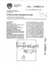 Токарный станок продольного точения с зубофрезерным приспособлением (патент 1618533)