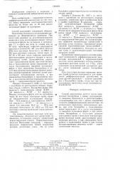 Способ диагностики желтух (патент 1289456)