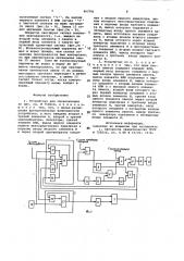 Устройство для сигнализации (патент 943791)