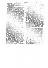 Донная колонная подвеска (патент 1208186)