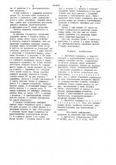 Дисковая задвижка (патент 844878)