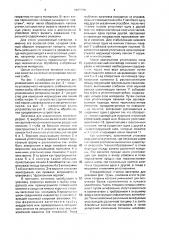Устройство для нанесения маркировки или линий сгиба (патент 1669394)