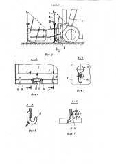 Комбинированное навесное приспособление к вилочному погрузчику (патент 1260329)