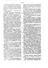 Резьбовое соединение (патент 1448129)