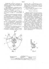 Сборный дисковый режущий инструмент (патент 1362619)