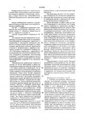 Способ изготовления оболочки покрытия (патент 1643688)