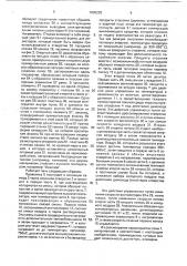 Печь для нагревания эмалируемой проволоки (патент 1806220)