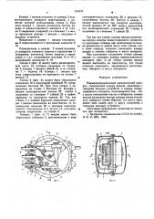 Взрывонепроницаемый электрический аппарат (патент 614470)