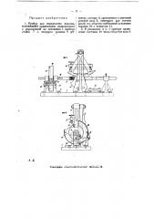 Прибор для определения наклона (патент 22915)