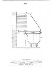 Устройство для выдачи кокса из печей (патент 467088)