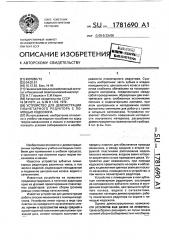 Устройство для демонстрации планетарного редуктора с помощью кодоскопа (патент 1781690)