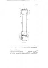 Материальный шлюзовый аппарат для кессонов (патент 76166)