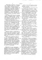 Устройство для термического упрочнения окатышей (патент 1081224)