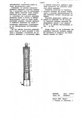 Трубчатый разрядник (патент 1129679)