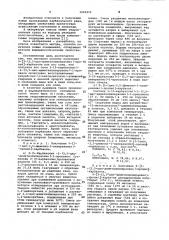 Способ получения 9-/3-(3,5-цис-диметилпиперазино)-пропил/- карбазола или его соли,или сольвата его соли (патент 1060111)