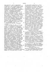 Устройство для ориентации и установки радиоэлемента в корпус (патент 984084)