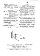 Устройство для регистрации ионизирующего излучения (патент 673007) Устройство для регистрации ионизирующего излучения (патент 673007)