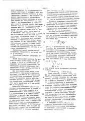 Измеритель распределения интенсивности источников ионизирующего излучения в канале пучка линейного ускорителя ионов (патент 1145777)