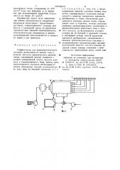 Ольфактометр (патент 1004804)