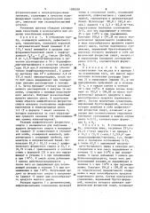 Способ получения уретанов (патент 1590038)