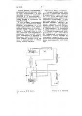 Тепловой повысительный трансформатор (патент 72136)