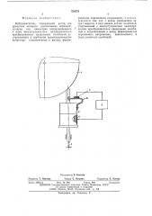 Вибродвигатель (патент 536578)