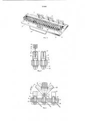 Многополюсный электрический переключатель (патент 314242)