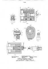 Устройство для выталкивания червяка из корпуса червячного пресса (патент 713696)