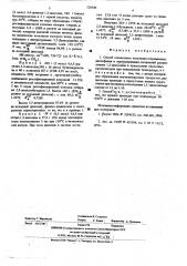 Способ совместного получения сопряженных диолефинов и серосодержащих соединений (патент 520340)