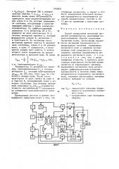 Способ определения начальной магнитной проницаемости (патент 1465851)